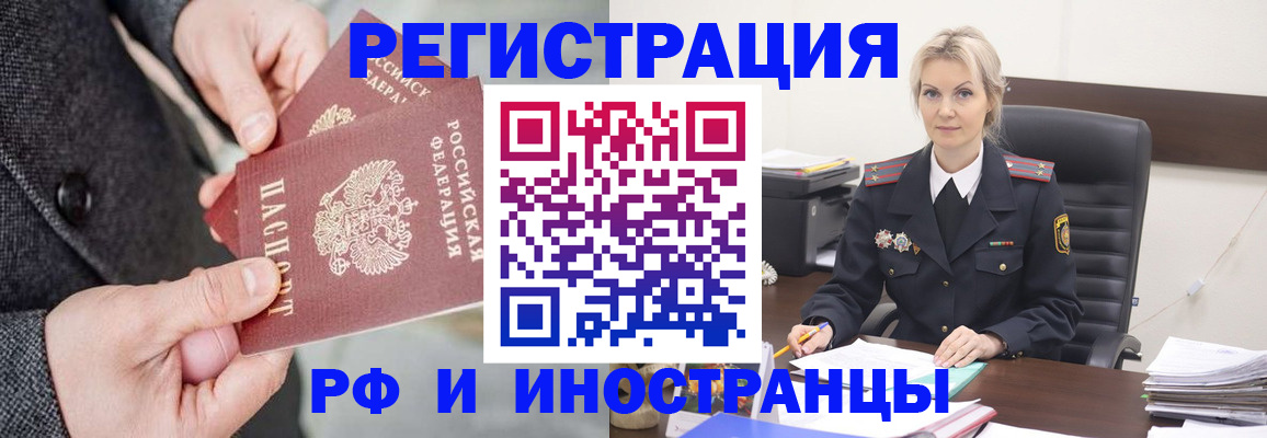регистрация в Жукове